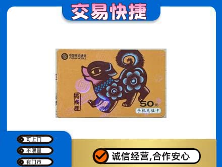 浪卡子县购物卡回收移动卡.jpg