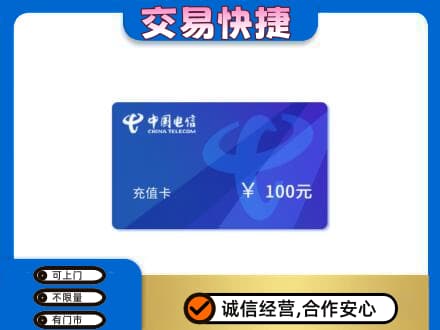 浪卡子县购物卡回收中国电信卡.jpg