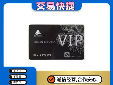 浪卡子县回收银座卡
