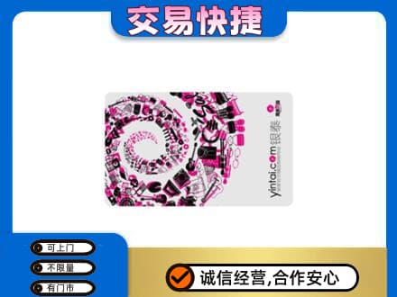 浪卡子县回收银泰卡