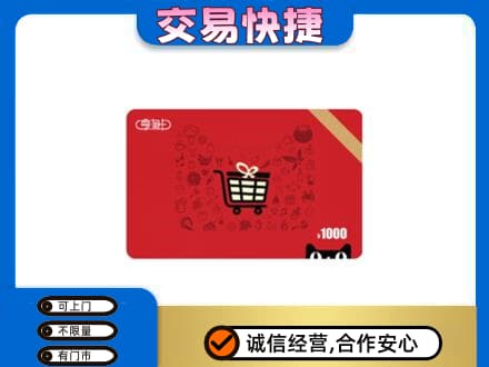 浪卡子县回收享淘卡