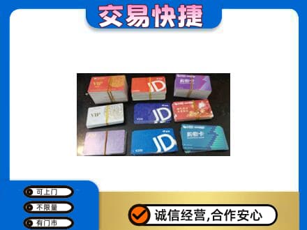 浪卡子县回收超市卡