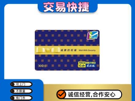 浪卡子县购物卡回收麦德龙卡.jpg