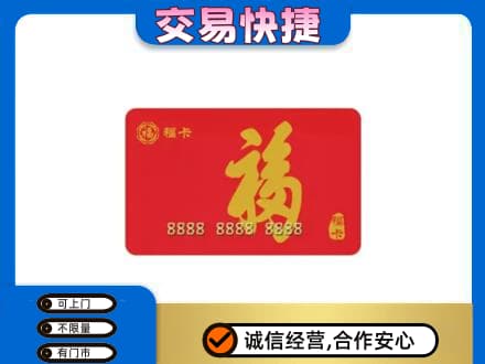 浪卡子县回收福卡