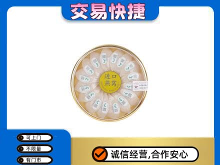 浪卡子县高价回收进口燕窝