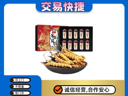 浪卡子县礼品回收冬虫夏草.jpg