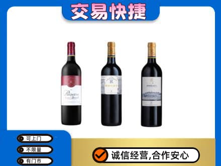 浪卡子县洋酒回收拉菲红酒.jpg