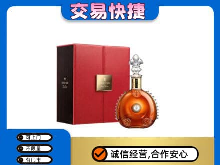 浪卡子县洋酒回收路易十三.jpg