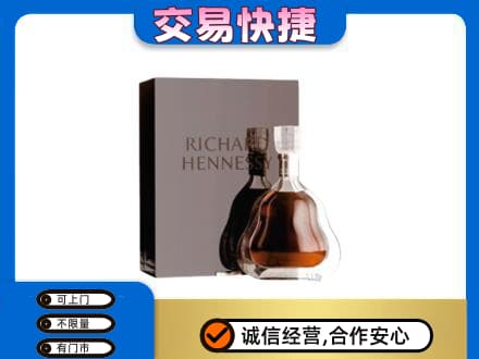 浪卡子县洋酒回收李察礼盒.jpg
