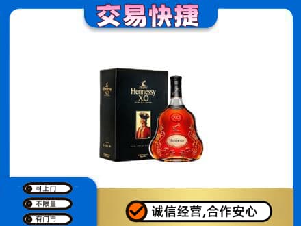 浪卡子县高价回收轩尼诗
