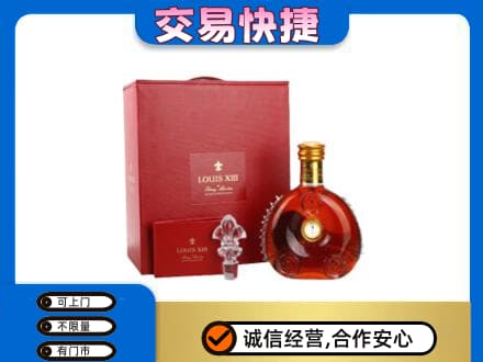 浪卡子县洋酒回收路易十三礼盒.jpg
