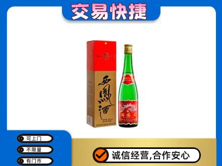 浪卡子县名酒回收西凤酒.jpg