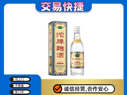 浪卡子县名酒回收沱牌曲酒.jpg