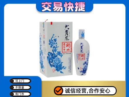 浪卡子县名酒回收老白干大青花.jpg