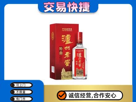 浪卡子县名酒回收泸州老窖.jpg