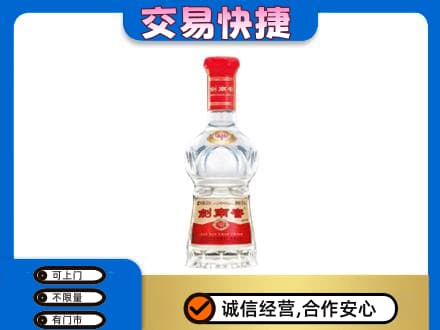 浪卡子县名酒回收剑南春水晶剑.jpg