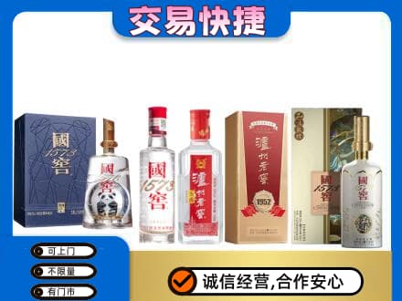 浪卡子县名酒回收国窖泸州老窖.jpg