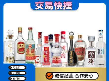 浪卡子县名酒回收店.jpg