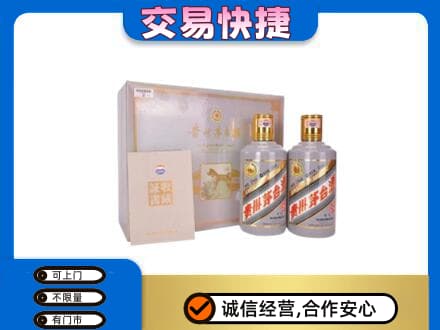 浪卡子县茅台回收茅台礼盒.jpg