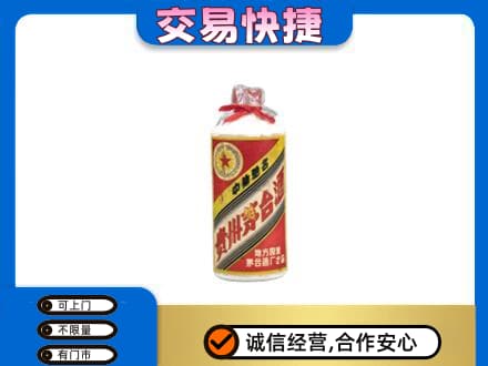 浪卡子县茅台回收80年代.jpg