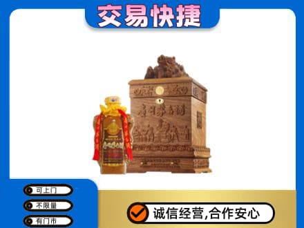 浪卡子县茅台回收80年份.jpg
